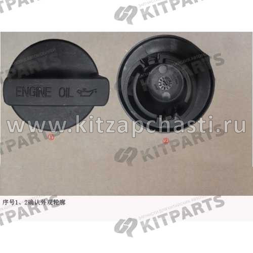 Крышка маслозаливной горловины HAVAL F7 2рест 1003520CEG01T