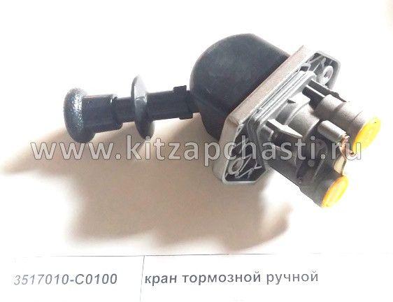 Кран тормоза ручного DONG FENG DFL-3251A Euro3